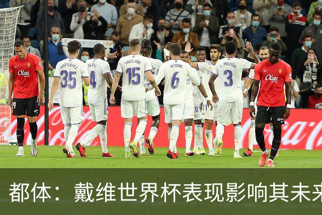 都体：戴维世界杯表现影响其未来，尤文要价3500万欧但无报价